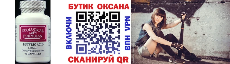 магазин продажи наркотиков  Баймак  БУТИРАТ BDO 33% 