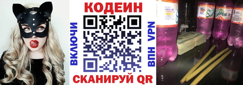 kraken сайт  Баймак  Codein напиток Lean (лин) 